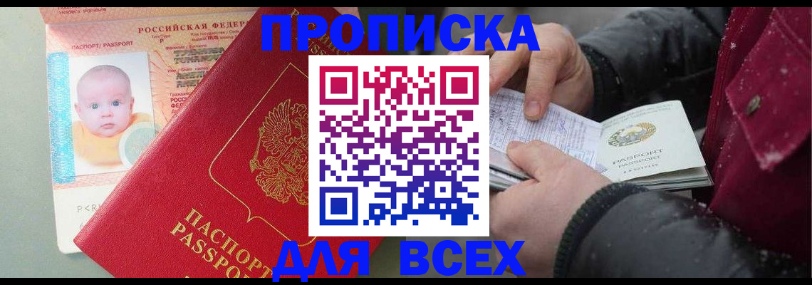 временная регистрация купить в Кимовске