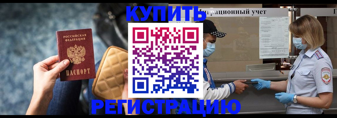 прописка для школы в Кимовске