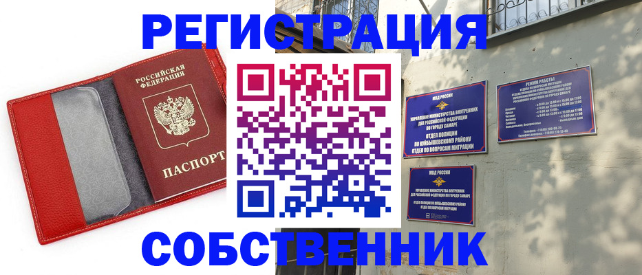 временная регистрация в квартире в Кимовске