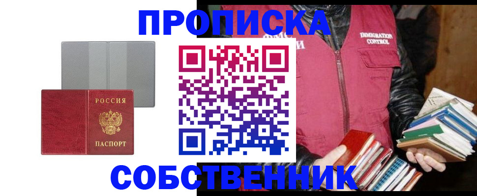 временная регистрация надежно в Кимовске