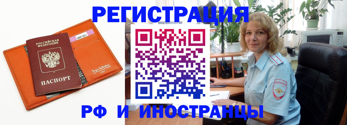 временная регистрация для школы в Кимовске