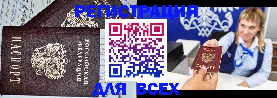 временная регистрация в Кимовске