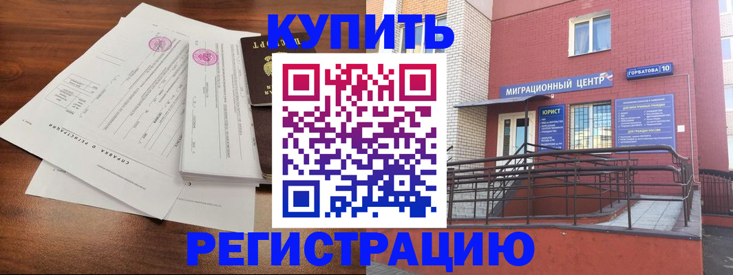 временная регистрация законно в Кимовске