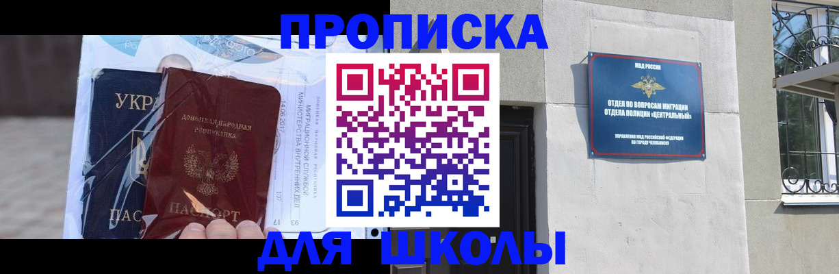 прописка иностранных граждан в Кимовске