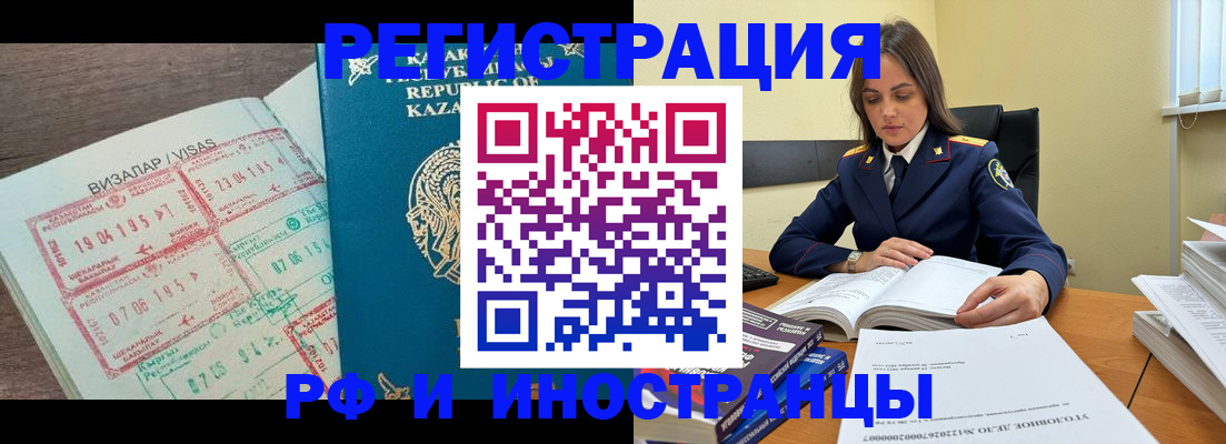 временная регистрация для всех в Кимовске